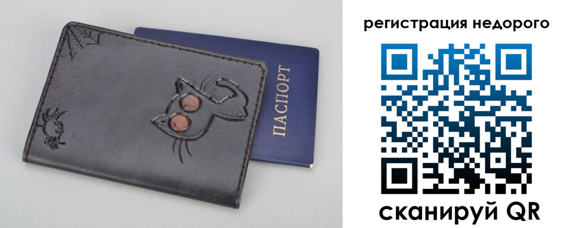 прописка от собственника в Немане
