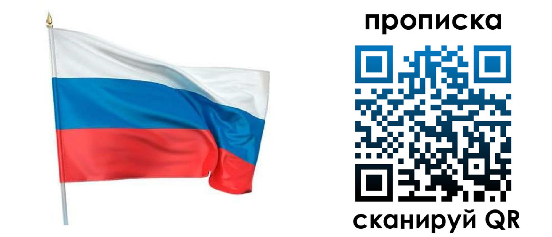 прописка для военкомата в Немане