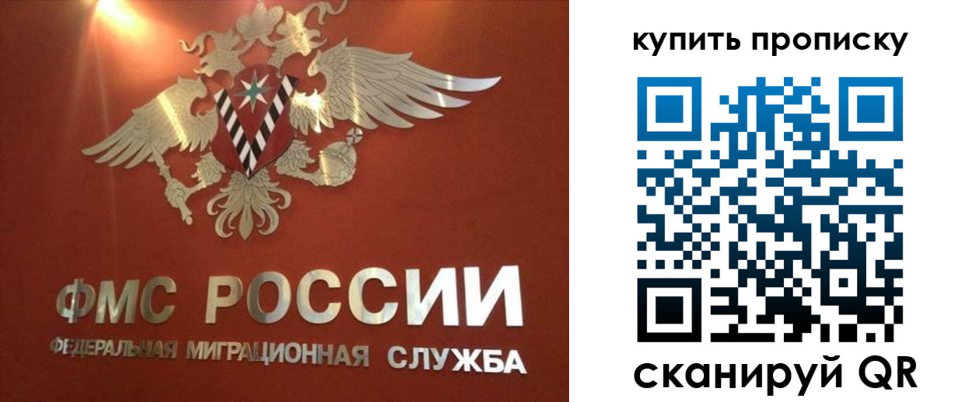 прописка для работы в Немане