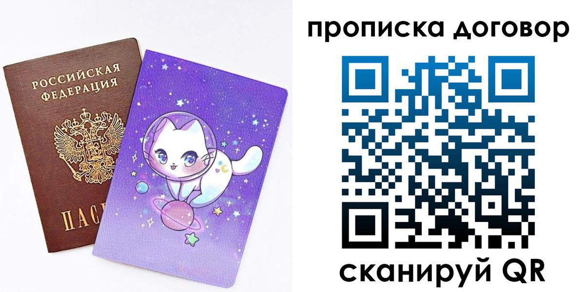 прописка гарантия в Немане