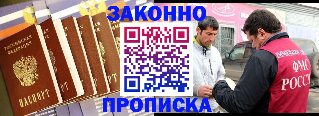 прописка для школы в Немане