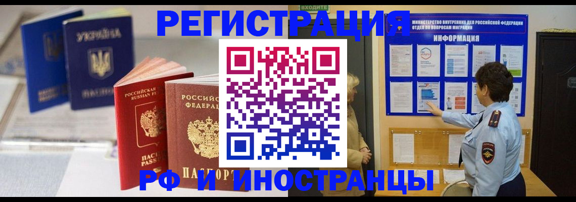 временная регистрация гарантия в Немане